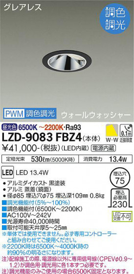 ʼ̿ | DAIKO ŵ Ĵ륦å㡼饤 LZD-9083FBZ4