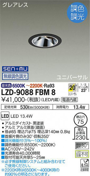 ʼ̿ | DAIKO ŵ Ĵ˥С饤 LZD-9088FBM8