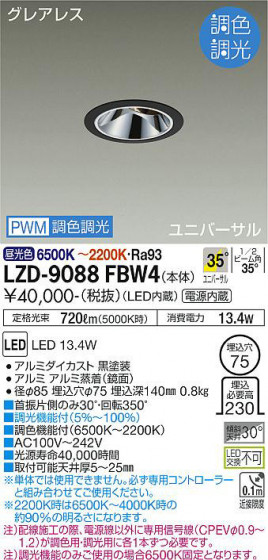 ʼ̿ | DAIKO ŵ Ĵ˥С饤 LZD-9088FBW4