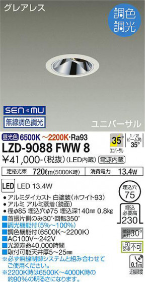 ʼ̿ | DAIKO ŵ Ĵ˥С饤 LZD-9088FWW8