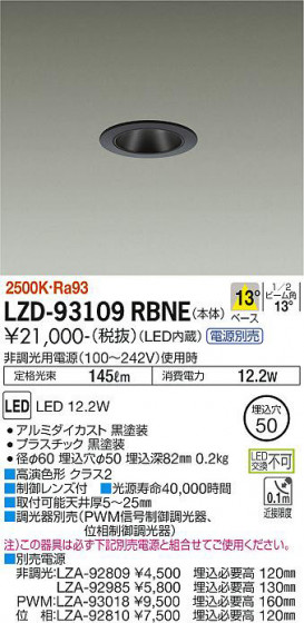 ʼ̿ | DAIKO ŵ 饤 LZD-93109RBNE
