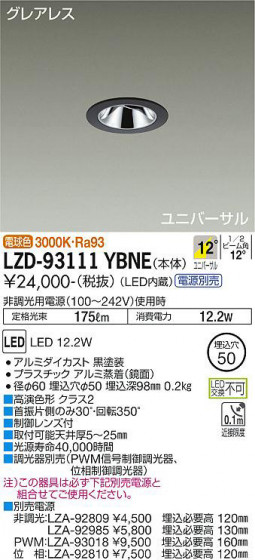 ���ʼ̿� | DAIKO ����ŵ� ��˥С����������饤�� LZD-93111YBNE