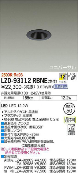 ʼ̿ | DAIKO ŵ ˥С饤 LZD-93112RBNE