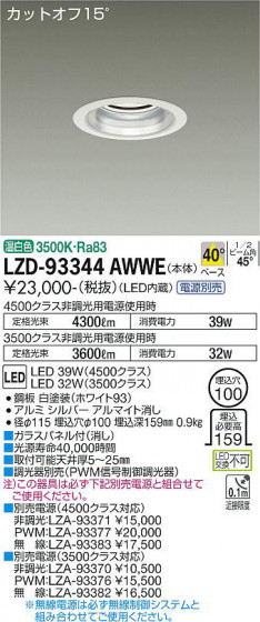 ʼ̿ | DAIKO ŵ 饤 LZD-93344AWWE