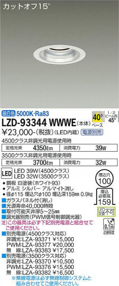 ʼ̿ | DAIKO ŵ 饤 LZD-93344WWWE