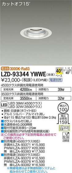 ʼ̿ | DAIKO ŵ 饤 LZD-93344YWWE