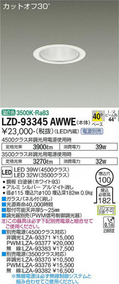 ʼ̿ | DAIKO ŵ 饤 LZD-93345AWWE