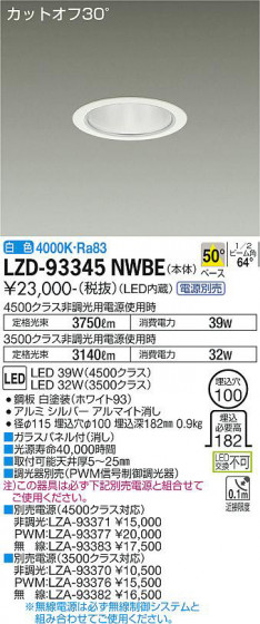 ʼ̿ | DAIKO ŵ 饤 LZD-93345NWBE