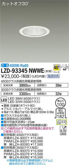 ʼ̿ | DAIKO ŵ 饤 LZD-93345NWWE