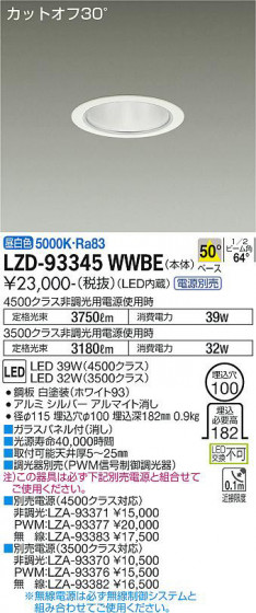 ʼ̿ | DAIKO ŵ 饤 LZD-93345WWBE