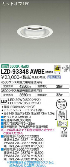 ʼ̿ | DAIKO ŵ 饤 LZD-93348AWBE
