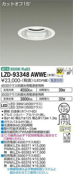 ʼ̿ | DAIKO ŵ 饤 LZD-93348AWWE