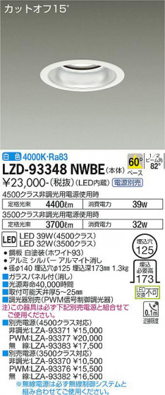ʼ̿ | DAIKO ŵ 饤 LZD-93348NWBE