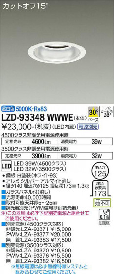 ʼ̿ | DAIKO ŵ 饤 LZD-93348WWWE