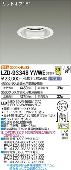 ʼ̿ | DAIKO ŵ 饤 LZD-93348YWWE