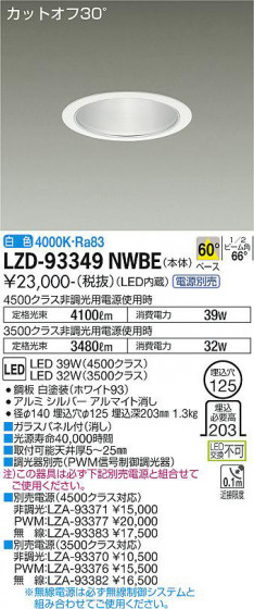 ʼ̿ | DAIKO ŵ 饤 LZD-93349NWBE