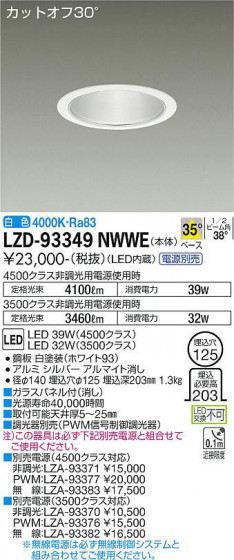 ʼ̿ | DAIKO ŵ 饤 LZD-93349NWWE