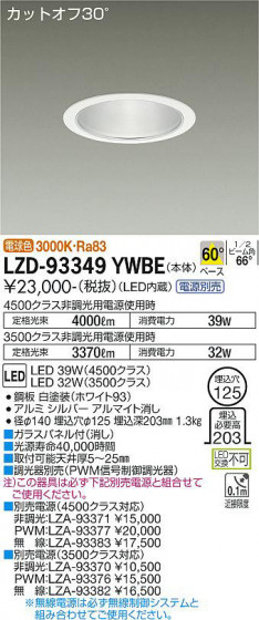 ʼ̿ | DAIKO ŵ 饤 LZD-93349YWBE