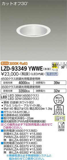 ʼ̿ | DAIKO ŵ 饤 LZD-93349YWWE