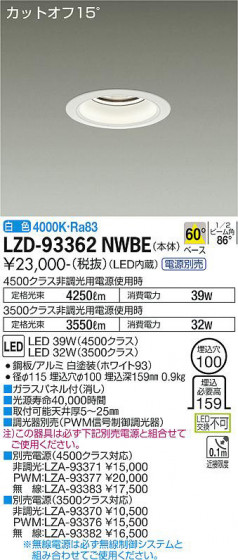 ʼ̿ | DAIKO ŵ 饤 LZD-93362NWBE