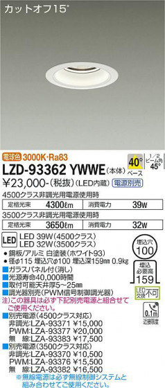 ʼ̿ | DAIKO ŵ 饤 LZD-93362YWWE