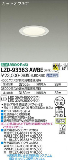 ʼ̿ | DAIKO ŵ 饤 LZD-93363AWBE