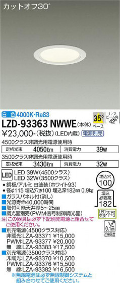 ʼ̿ | DAIKO ŵ 饤 LZD-93363NWWE
