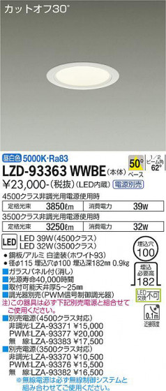 ʼ̿ | DAIKO ŵ 饤 LZD-93363WWBE