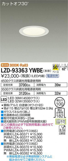 ʼ̿ | DAIKO ŵ 饤 LZD-93363YWBE