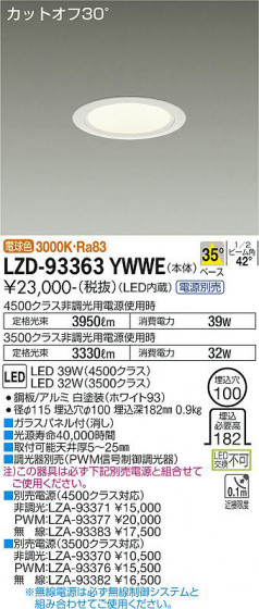 ʼ̿ | DAIKO ŵ 饤 LZD-93363YWWE