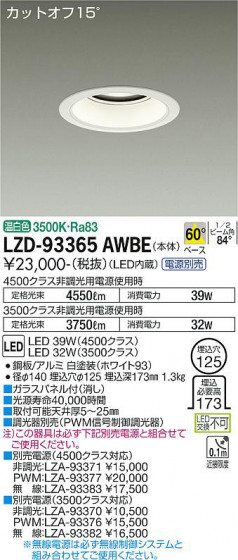 ʼ̿ | DAIKO ŵ 饤 LZD-93365AWBE