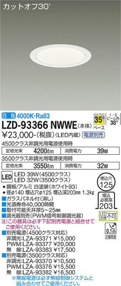ʼ̿ | DAIKO ŵ 饤 LZD-93366NWWE