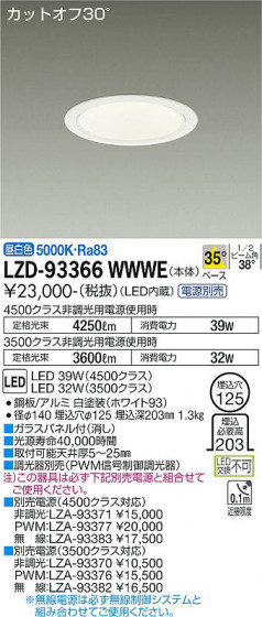 ʼ̿ | DAIKO ŵ 饤 LZD-93366WWWE