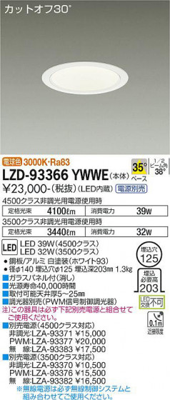 ʼ̿ | DAIKO ŵ 饤 LZD-93366YWWE