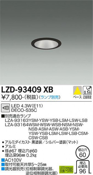 ʼ̿ | DAIKO ŵ 饤 LZD-93409XB