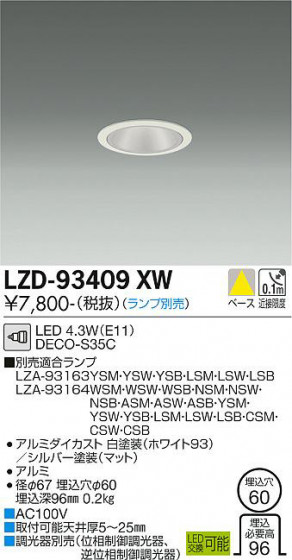 ʼ̿ | DAIKO ŵ 饤 LZD-93409XW