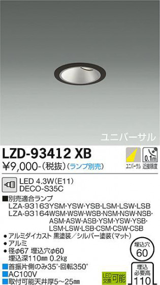 ʼ̿ | DAIKO ŵ ˥С饤 LZD-93412XB