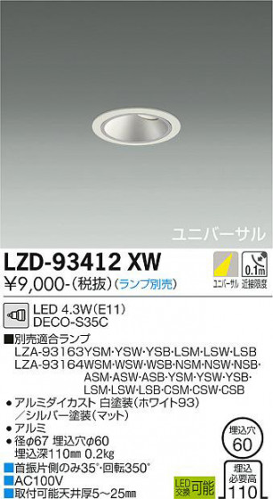 ʼ̿ | DAIKO ŵ ˥С饤 LZD-93412XW