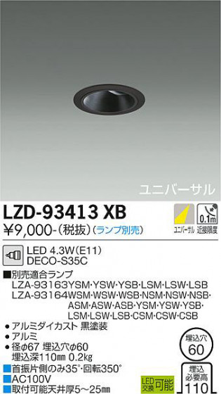 ʼ̿ | DAIKO ŵ ˥С饤 LZD-93413XB