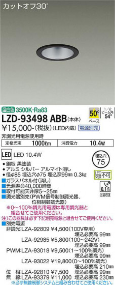 ʼ̿ | DAIKO ŵ 饤 LZD-93498ABB