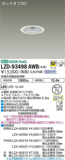 ʼ̿ | DAIKO ŵ 饤 LZD-93498AWB