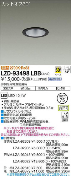 ʼ̿ | DAIKO ŵ 饤 LZD-93498LBB