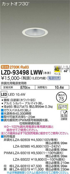ʼ̿ | DAIKO ŵ 饤 LZD-93498LWW