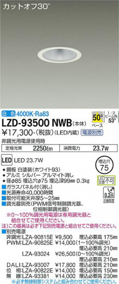 ʼ̿ | DAIKO ŵ 饤 LZD-93500NWB