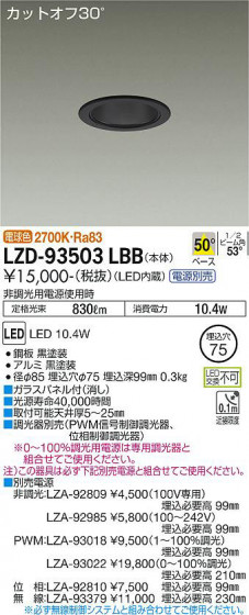 ʼ̿ | DAIKO ŵ 饤 LZD-93503LBB