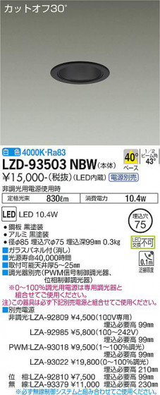 ʼ̿ | DAIKO ŵ 饤 LZD-93503NBW
