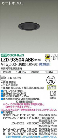 ʼ̿ | DAIKO ŵ 饤 LZD-93504ABB