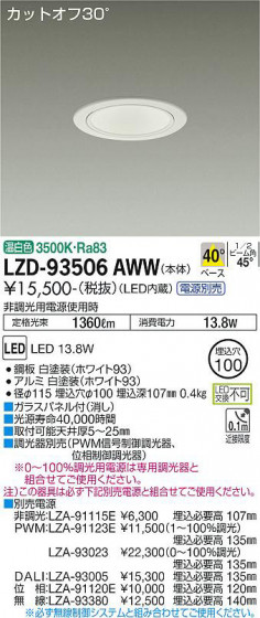 ʼ̿ | DAIKO ŵ 饤 LZD-93506AWW