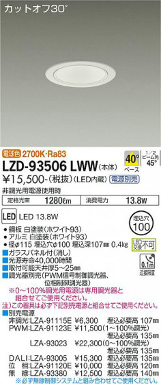 ʼ̿ | DAIKO ŵ 饤 LZD-93506LWW