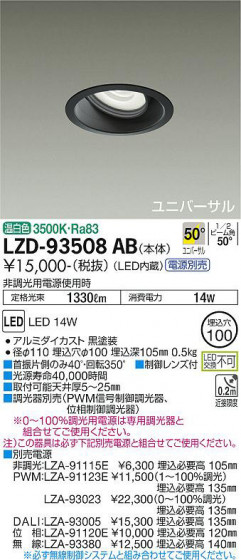 ʼ̿ | DAIKO ŵ ˥С饤 LZD-93508AB